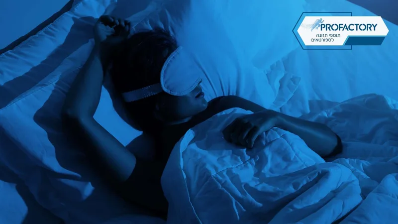 איך פעילות גופנית יכולה להפחית נחירות ולשפר את איכות השינה