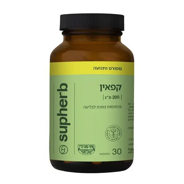 קפאין סופהרב | Caffeine supherb