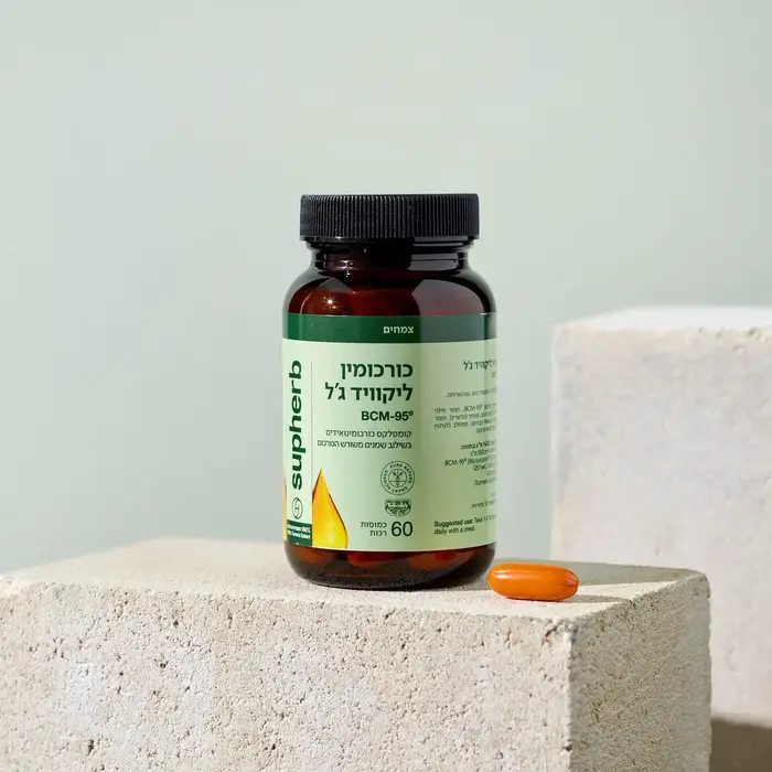 כורכומין ליקוויד ג׳ל סופהרב 60 כמוסות | Supherb Curcumin Liquid Gel