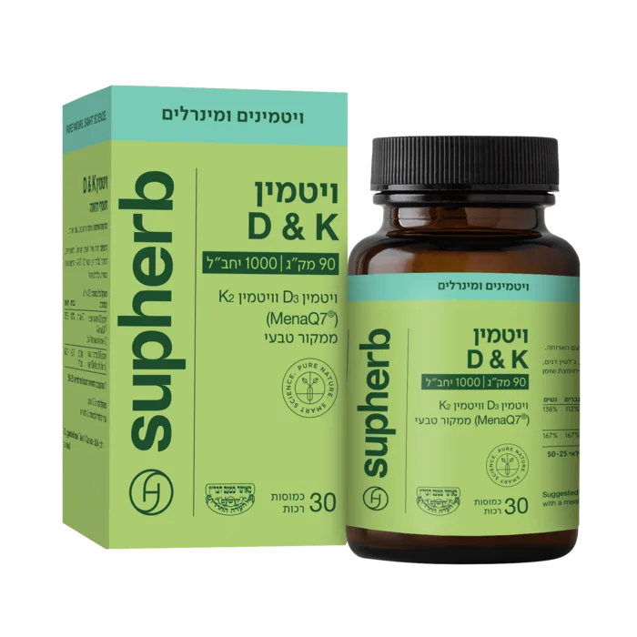 ויטמין K2 + ויטמין D3 סופהרב | Supherb