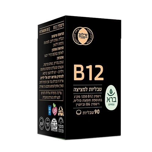 ויטמין B12 ברא צמחים | Vitamin B12