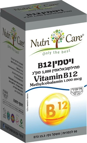 ויטמין B12 מתילקובאלאמין | Vitamin B12