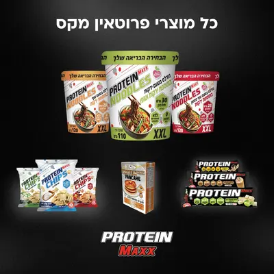 פרוטאין מקס | Protein Max