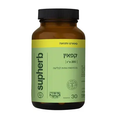 קפאין סופהרב | Caffeine supherb