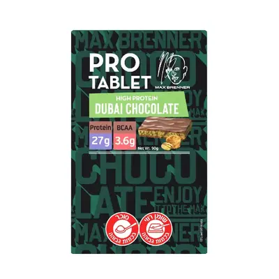 טבלאות שוקולד חלבון מקס ברנר 3 י״ח