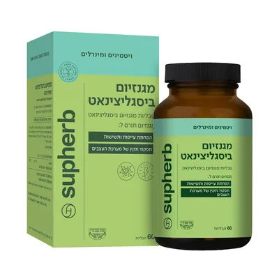 מגנזיום ביסגליצינאט סופהרב | Magnesium Bisglycinate