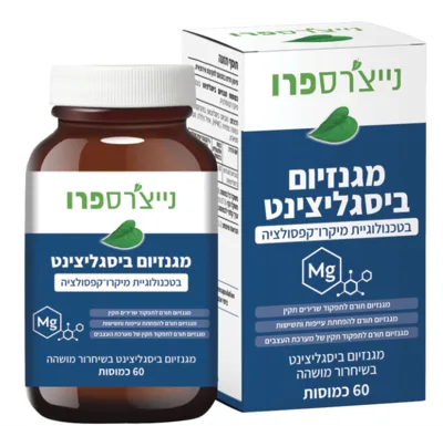 מגנזיום ביסגליצינט נייצ׳רספרו | Magnesium Bisglycinate