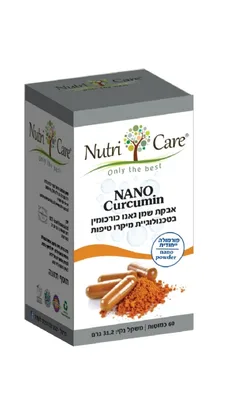 נאנו כורכומין נוטרי קר | Nano Curcumin