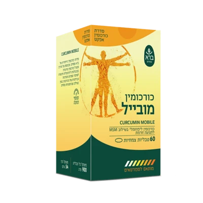   כורכומין מובייל ברא צמחים | CURCUMIN MOBILE  
