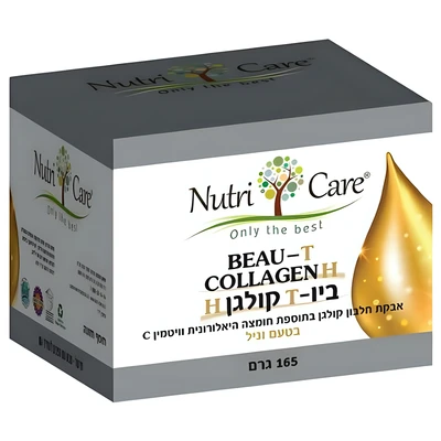 אבקת ביוטי קולגן נוטרי קר | Nutri Care 