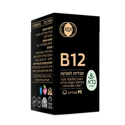   ויטמין B12 ברא צמחים |  Vitamin B12