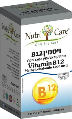 ויטמין B12 מתילקובאלאמין | Vitamin B12